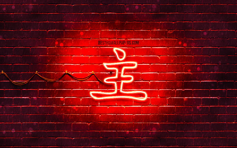 Master Kanji hieroglyph neon japanese hieroglyphs, Kanji, Japanese Symbol for Master, red brickwall, Master Japanese character, red neon symbols, Master Japanese Symbol, HD wallpaper