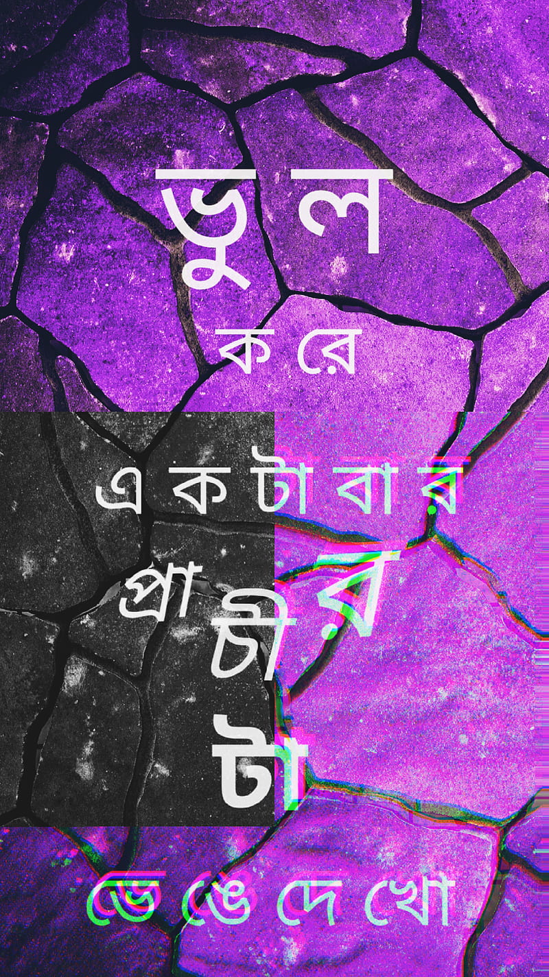 Bengali Lines, ke tumi, song, HD phone wallpaper