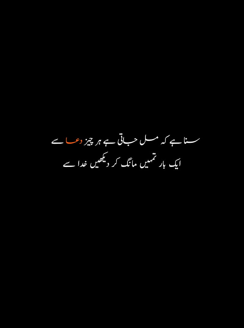 Urdu Poetry, love, quote, thinking, HD phone wallpaper | Peakpx