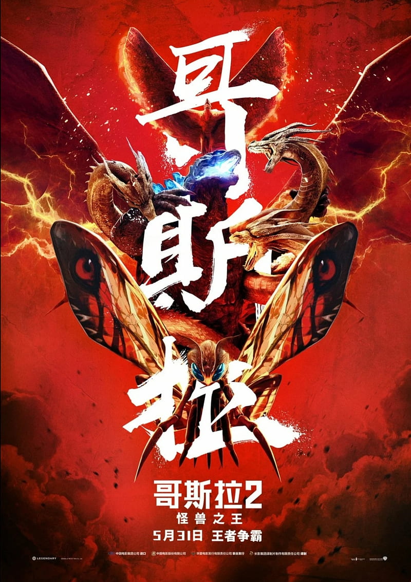 Godzilla KoTM, ghidorah, japan, mothra, rodan, toho, HD phone wallpaper