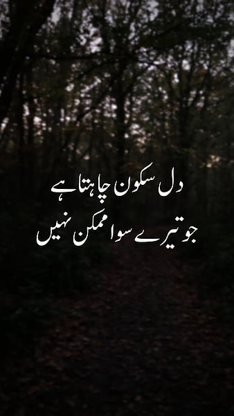 Urdu sad love poetry, Shayari ghazal Pictures. ~ Urdu Poetry SMS Shayari  images