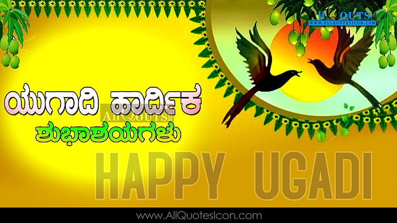 The Beautiful Image With The Greeting Of Happy Ugadi