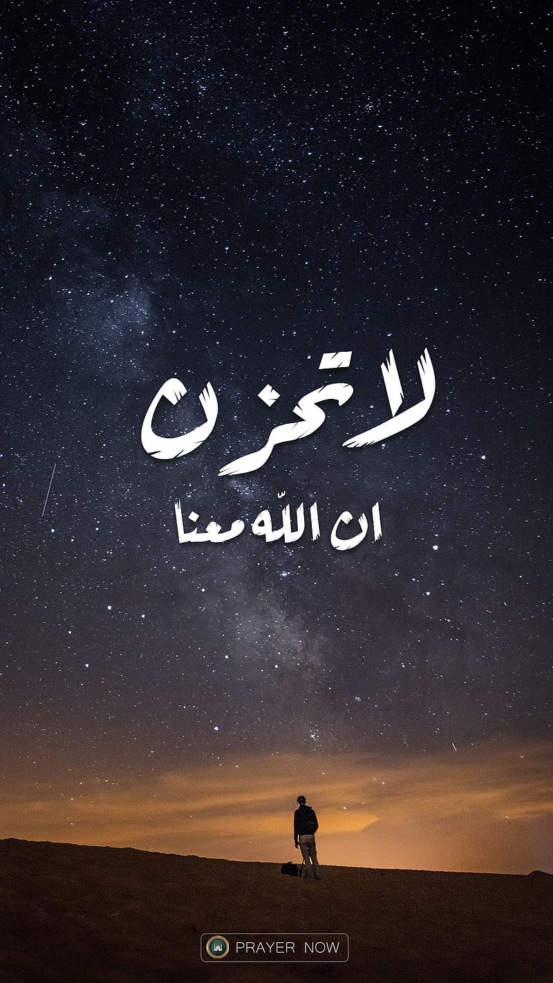 PrayerNow Mobile App, galaxy, sad, alone, islamic, qoute, HD phone wallpaper
