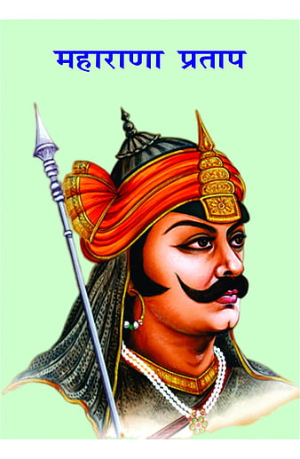 Maharana Pratap, rajput, warrior, HD phone wallpaper | Peakpx