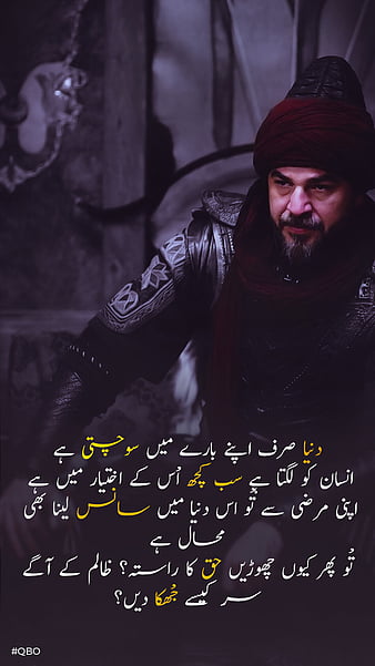 3D Beautiful Sad Urdu Poetry HD wallpaper | Pxfuel