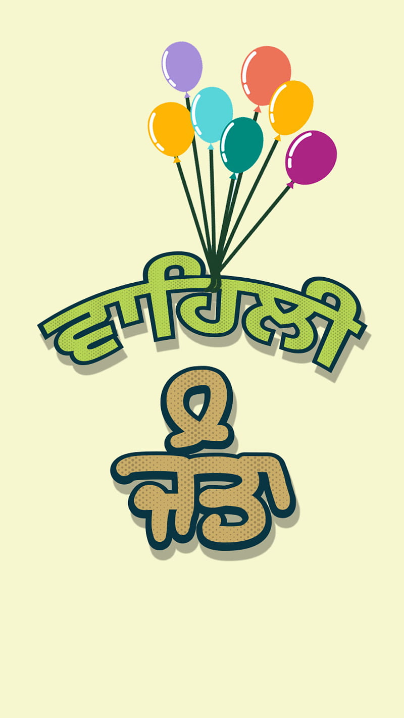 Vehli janta, sayings, fun sayings, punjabi sayings, funny, punjabi, text,  vector, HD phone wallpaper | Peakpx