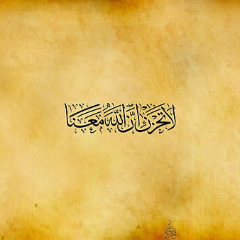 islamic calligraphy wallpaper hd