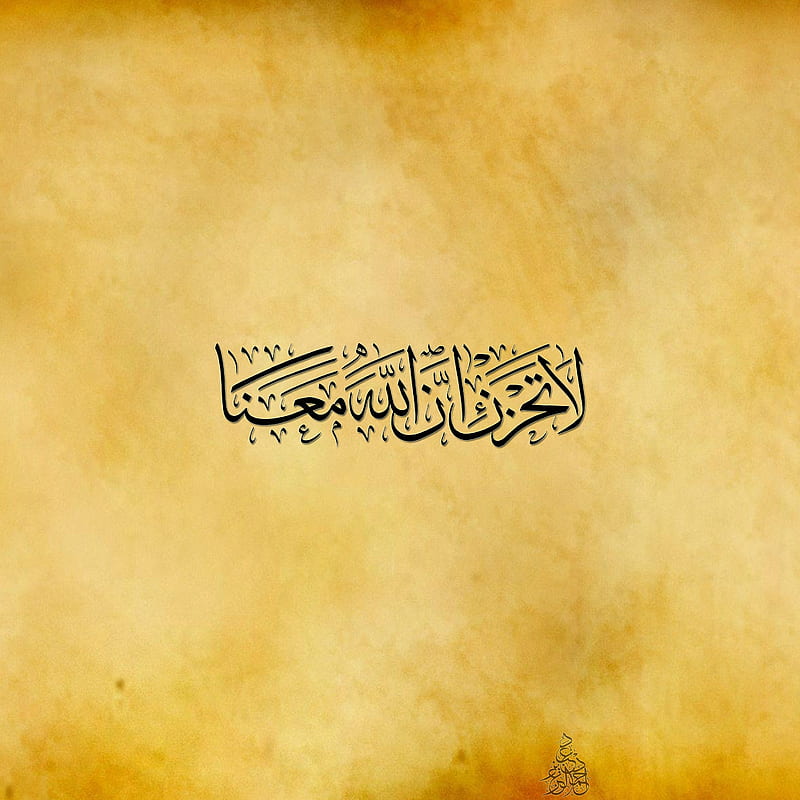 La tahzan, arabic calligraphy, calligraphy, islam, islamic patterns, muslim, quran, verses, HD phone wallpaper