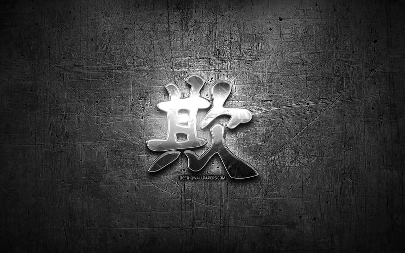 Bully Kanji hieroglyph, silver symbols, japanese hieroglyphs, Kanji, Japanese Symbol for Bully, metal hieroglyphs, Bully Japanese character, black metal background, Bully Japanese Symbol, HD wallpaper