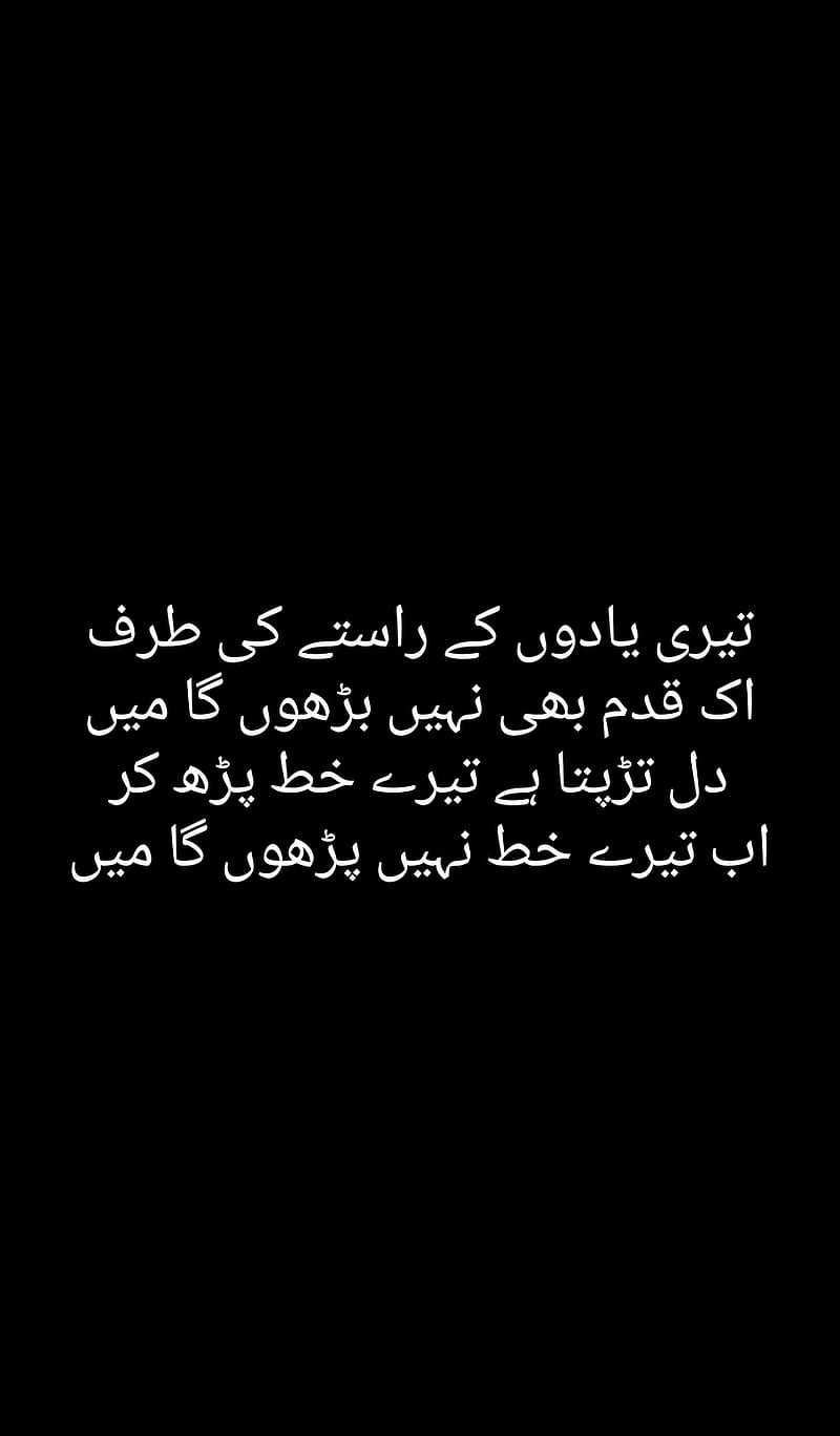 Beautiful Islamic Quotes in Urdu