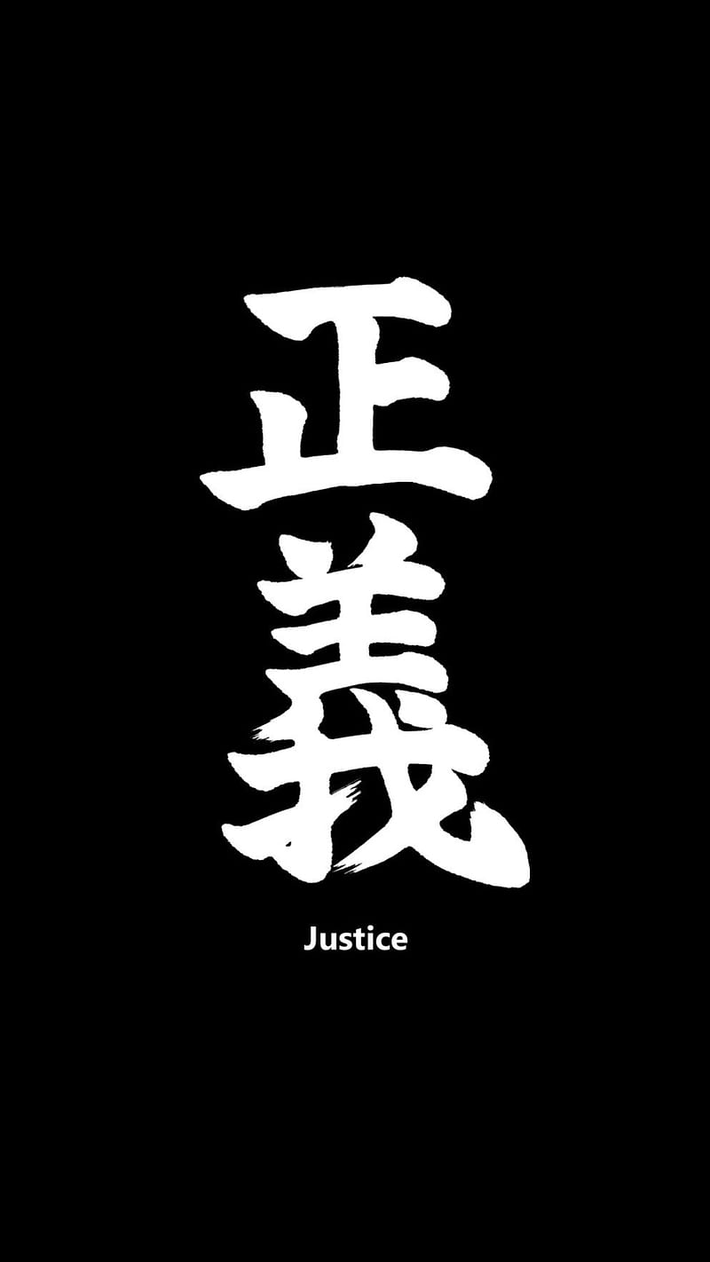 Justice, japan, kanji, HD phone wallpaper