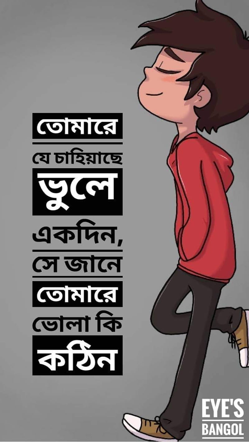 Bangla, bangladsh, one, broken, heart, man, good, sayings, HD phone wallpaper