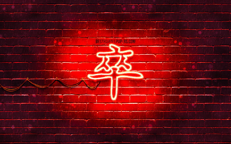 Soldier Kanji hieroglyph neon japanese hieroglyphs, Kanji, Japanese Symbol for Soldier, red brickwall, Soldier Japanese character, red neon symbols, Soldier Japanese Symbol, HD wallpaper