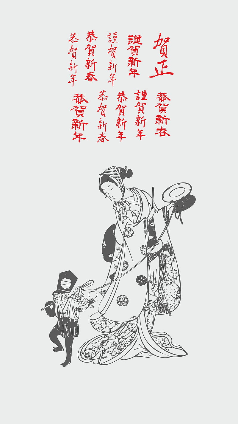 Samurais Wife Calligraphy China Chineese Chineese Calligraphy Chineese Pattern Hd Mobile Wallpaper Peakpx