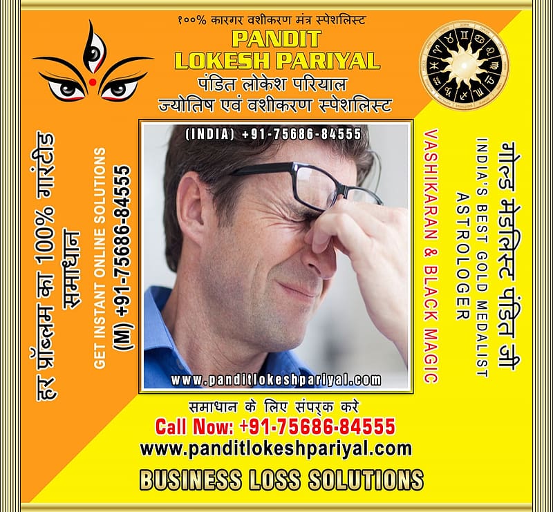 Business Loss Solutions in India Rajasthan, Horoscope, Jyotish, Astrology, Vashikaran, HD wallpaper