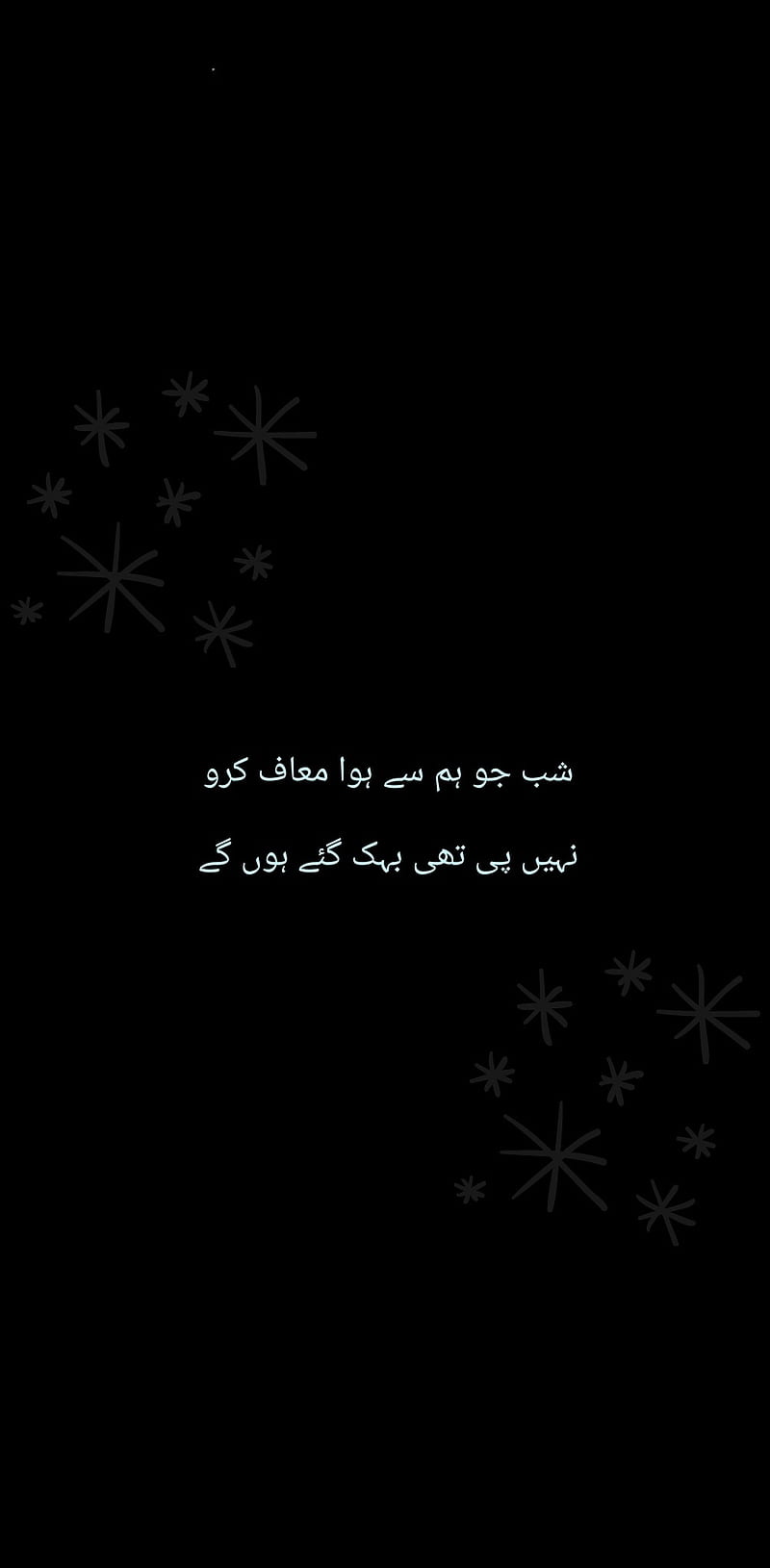 Trích dẫn, tình yêu, thơ Urdu nền đen sẽ đem đến cho bạn một phong cách sống thăng hoa, tươi đẹp và lãng mạn. Những câu thơ trong những hình nền đẹp này sẽ là nguồn cảm hứng cho bạn trong cuộc sống.
