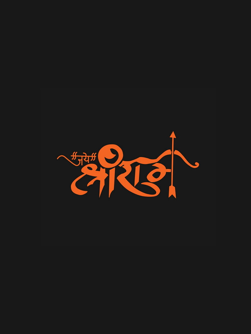 Hindi typography - jai sri ram - means wishing lord rama | indian posters  for the wall • posters worship, wish, vishnu | myloview.com