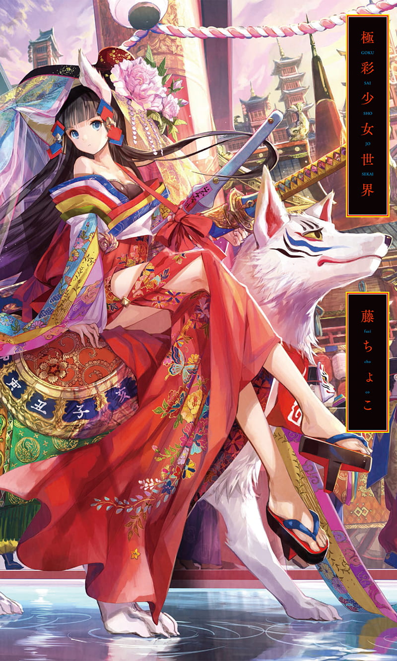 Wolf lady, anime, city, girl, kimono, lady, manga, ookami, wolf, woman, HD  phone wallpaper | Peakpx