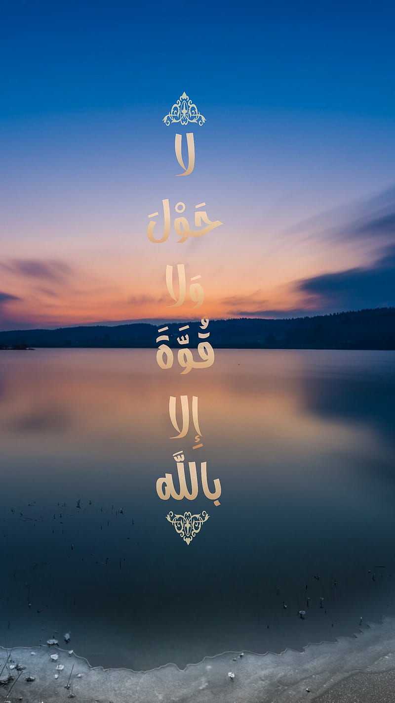 Allah arabic words , allah, muslim, islam, islamic, god, athkar, arabic, majesty, HD phone wallpaper