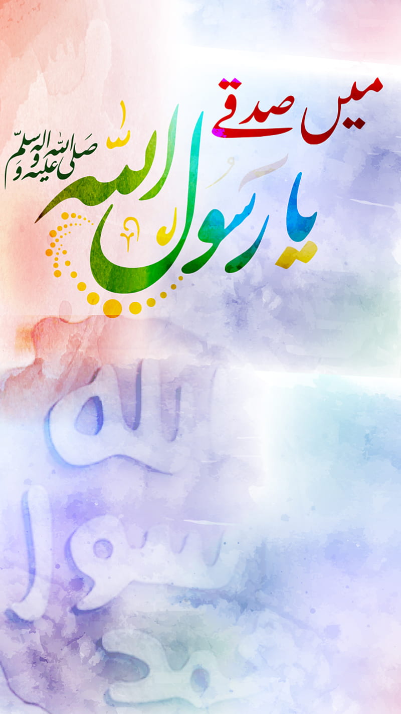 Ya Rasul Allah, islamic, milad, muhammad, HD phone wallpaper | Peakpx