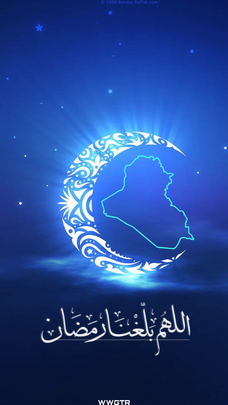 Ramadan wwgtr iraq, arabic, iraqi, love ramadan, HD phone wallpaper
