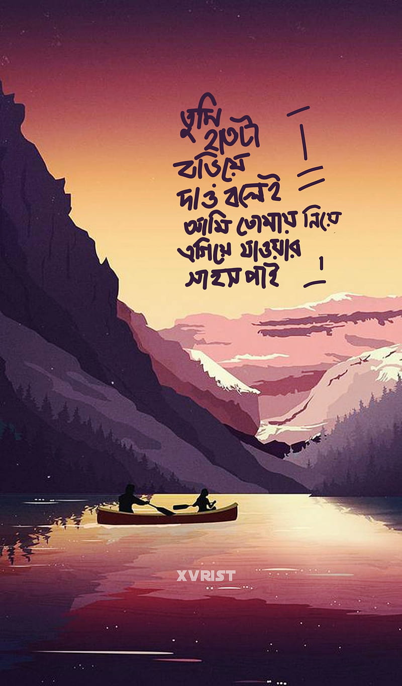 Bangla Calligraphy, black, couple, dark, iphone, love, mi, samsung, theme, typography, xvrist, HD phone wallpaper