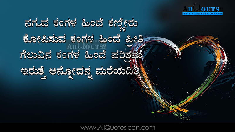 Kannada Love Quotes Status Sad Love, HD wallpaper | Peakpx
