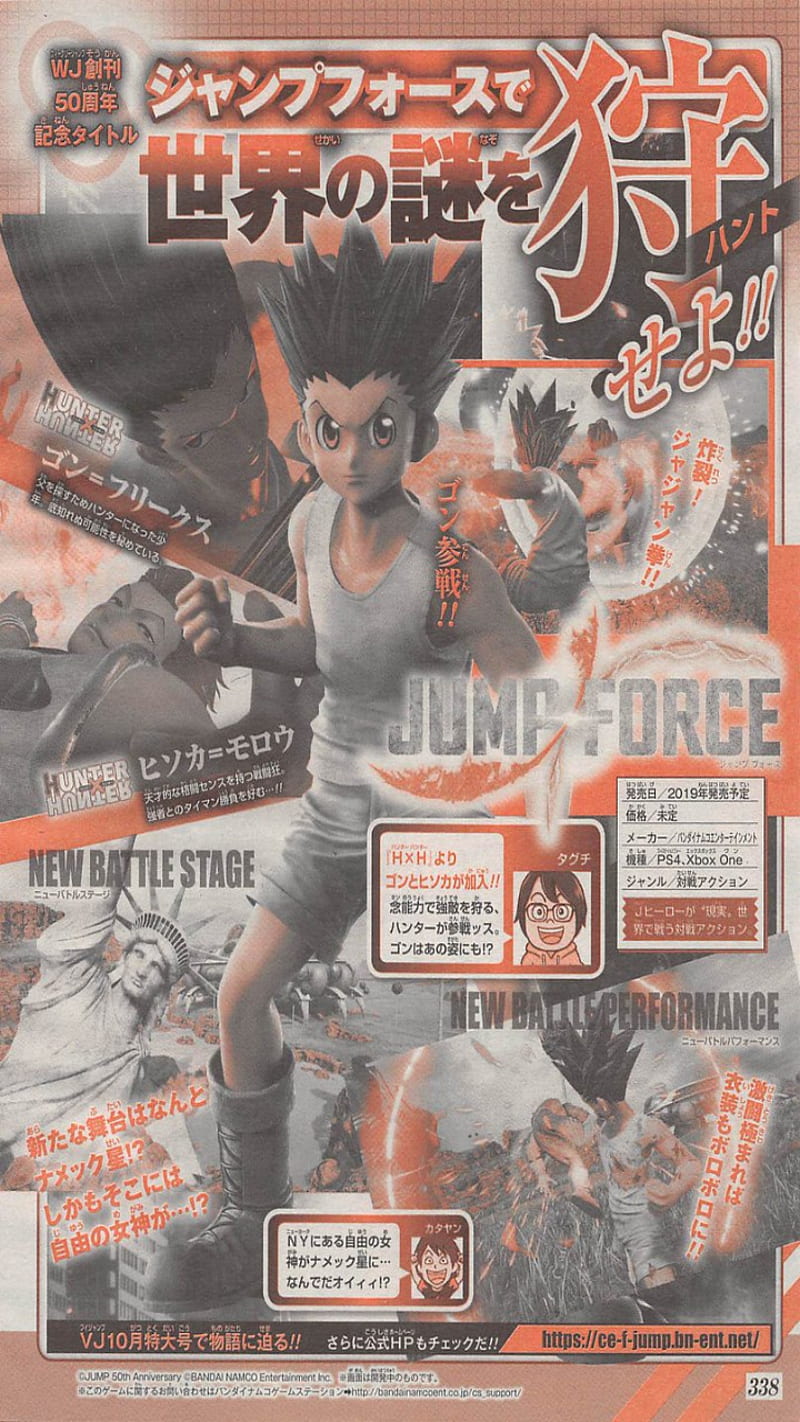 Gon cs JumpForce, 2011, anime, gon, gon css, hisoka, hunter, hunter x hunter, jajanken, jump force, killua, HD phone wallpaper