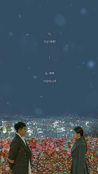 You Are Awesome  Crash Landing  Hyun Bin and Son Ji Korean Drama Art  Effect Poster 03 18inchx12inch