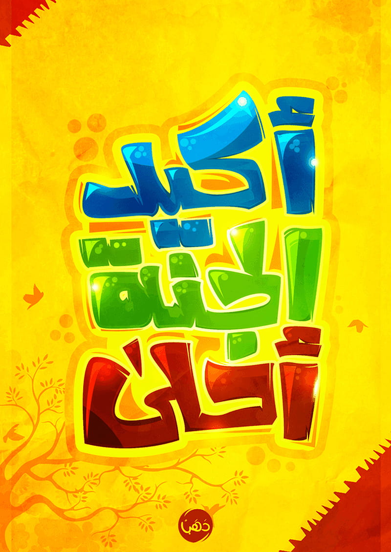 Paradise, cartoon, universe, network, hello, power, themes, sure, sweet, red, arabic, HD phone wallpaper