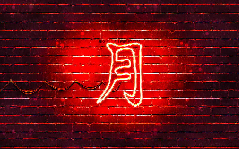 Moon Kanji hieroglyph neon japanese hieroglyphs, Kanji, Japanese Symbol for Moon, red brickwall, Moon Japanese character, red neon symbols, Moon Japanese Symbol, HD wallpaper