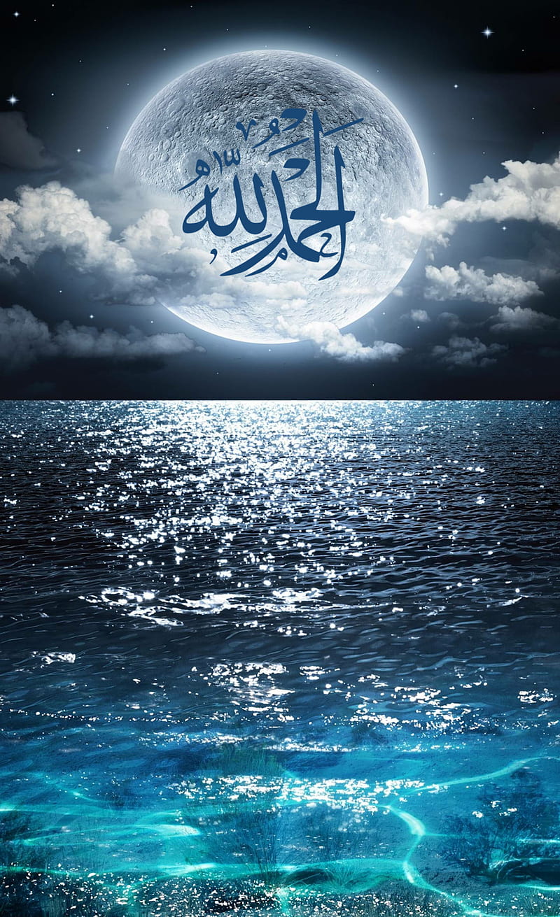Allah , god, nice, moon theme, athkar, arabic, islamic, muslim, HD phone wallpaper