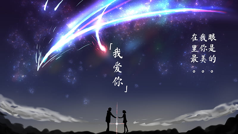 Anime, Your Name., Mitsuha Miyamizu, Taki Tachibana, HD wallpaper | Peakpx