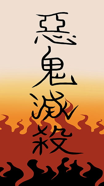Demon Slayer Kyojuro Flame Hashira Wallpaper iPhone Phone 4K #2361f