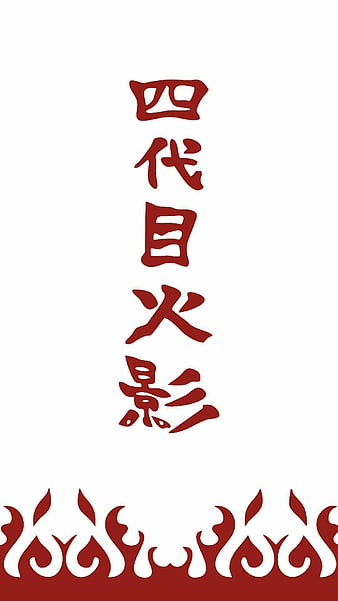 Wallpaper Naruto, ninja, hokage, shinobi, Naruto Shippuden, jinchuuriki,  nanadaime hokage, kanji for mobile and desktop, section сёнэн, resolution  1920x1200 - download