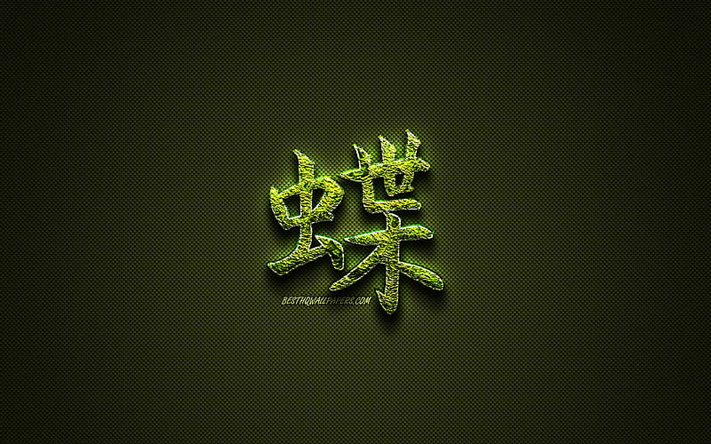 Butterfly Kanji hieroglyph, green floral symbols, Butterfly Japanese Symbol, japanese hieroglyphs, Kanji, Japanese Symbol for Butterfly, grass symbols, Butterfly Japanese character, HD wallpaper