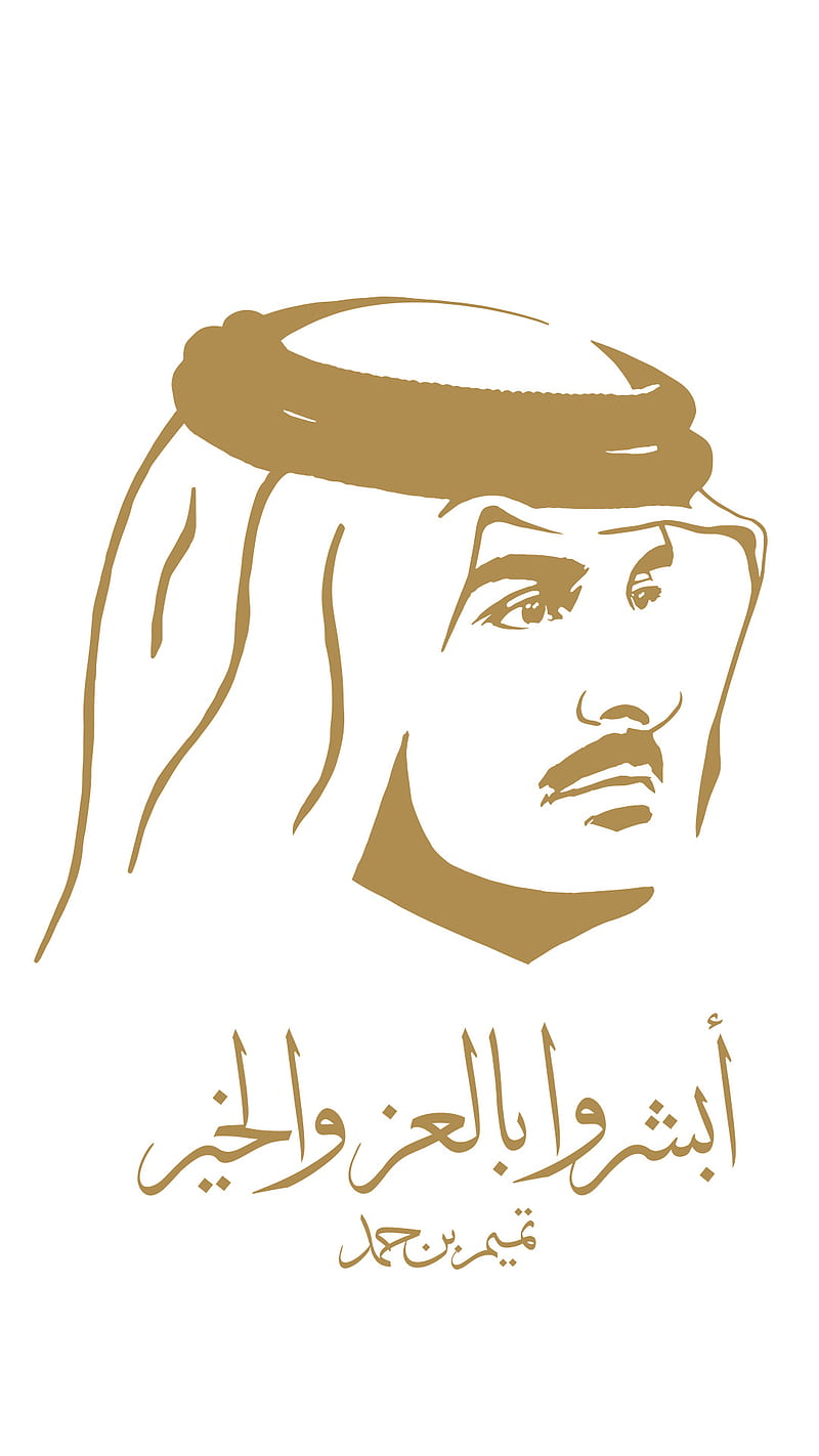 Tamim the glory, doha, national day of qatar, qatar, tamim bin hamad, HD phone wallpaper