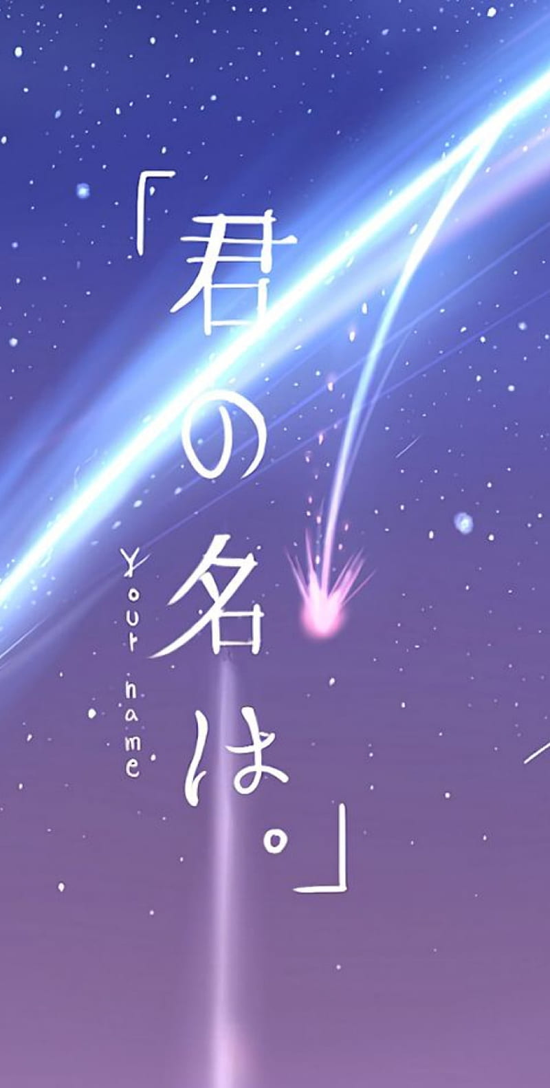 Your Name Galaxy Supreme Hd Phone Wallpaper Peakpx
