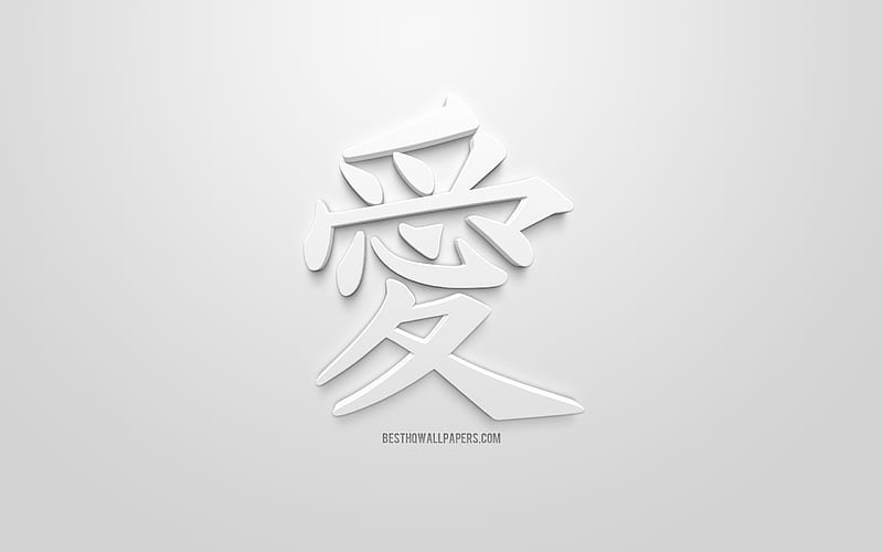 Love Japanese character, Japanese Symbol for Love, Love Kanji Symbol, Japanese hieroglyphs, creative 3d art, white background, 3d characters, Love Japanese hieroglyph, Kanji, HD wallpaper