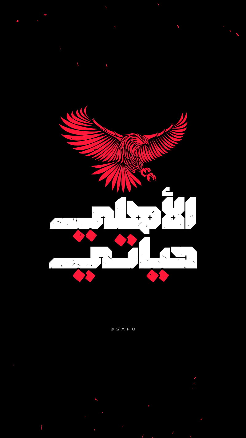 Alahly is my life, ahlawy, ahly , black, fifa, iphone, love, red, sport, ultras, HD phone wallpaper