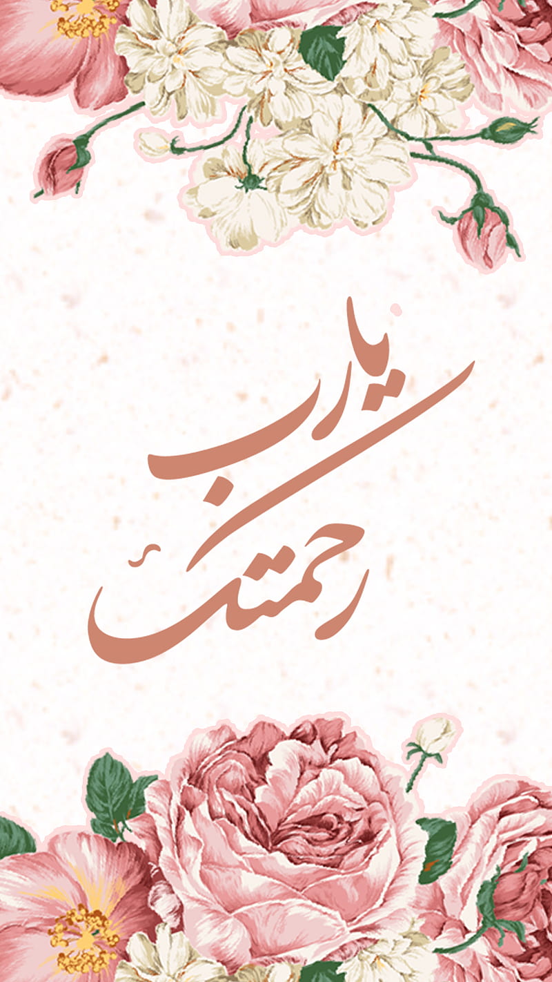 HD flower islam wallpapers | Peakpx