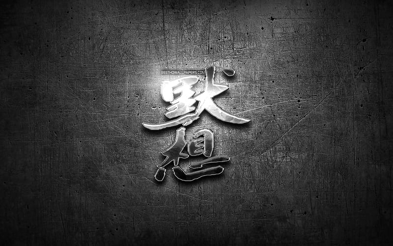 Mokuso Kanji hieroglyph, silver symbols, japanese hieroglyphs, Kanji, Japanese Symbol for Mokuso, metal hieroglyphs, Mokuso Japanese character, black metal background, Mokuso Japanese Symbol, HD wallpaper