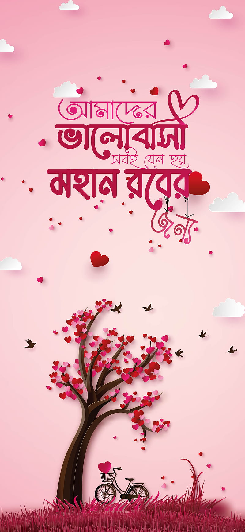 Love For Allah, bangla, bangla typo, islamic, typography, HD phone wallpaper  | Peakpx