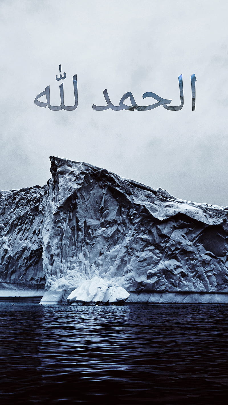 Alhamdulillah, arab, arabic, cold, deep, peaceful, quiet, sea, simple, thankful, HD phone wallpaper
