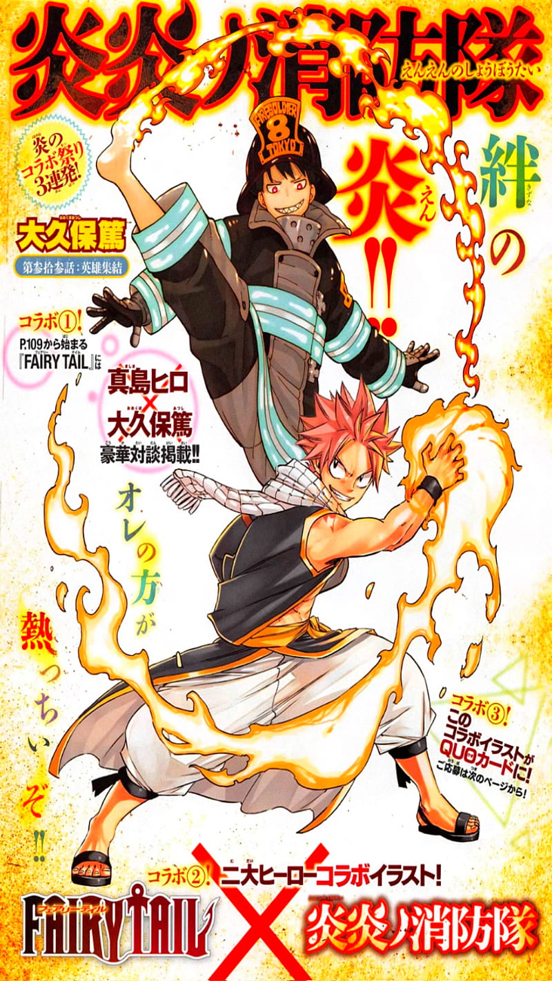 Fire Force x Fairy Tail official illustrations for the mobile game  collaboration [Media] : r/fairytail