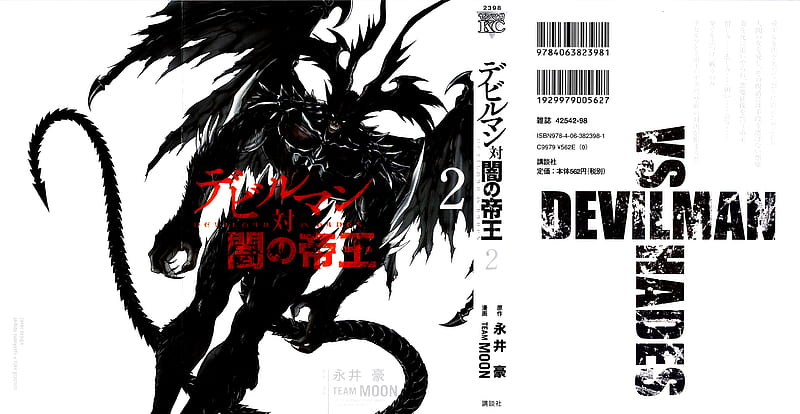 Devilman V Hades, devil, man, cry, baby, crybaby, akira, evil, demon, HD wallpaper