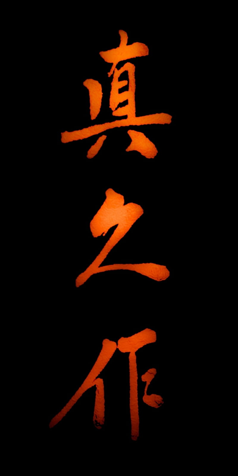 Japan word, asshole, just dowload it, HD phone wallpaper Japan word, asshole, just dowload it, HD phone wallpaper