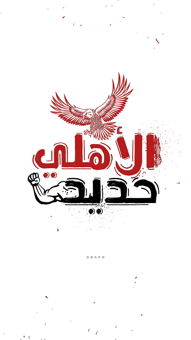 ALAHLY STEEL , 2021, ahlawy, alahly, egypt, love ahly, red, esports, ultras ahlawy, alahly, HD phone wallpaper