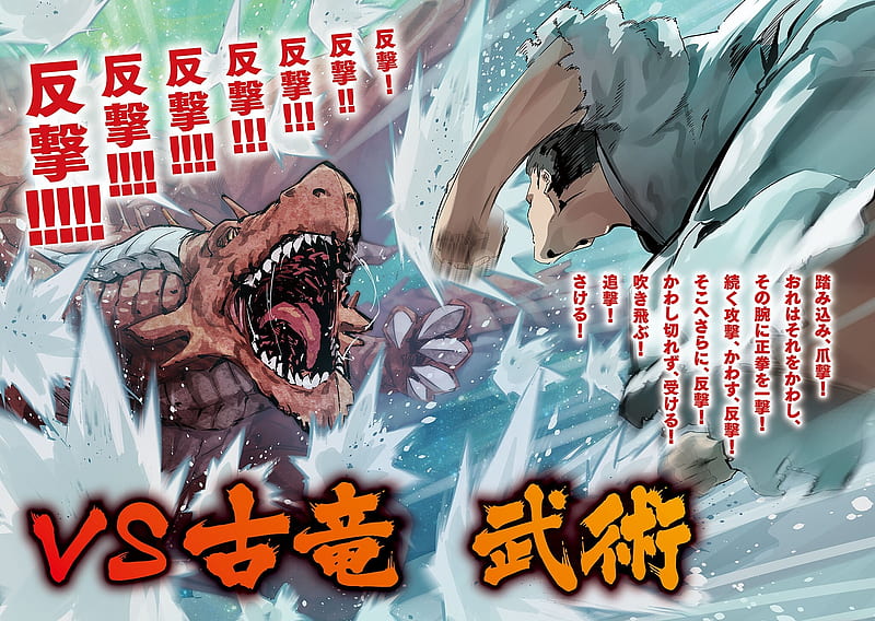 Anime monster, fighting, boss, Anime, HD wallpaper | Peakpx