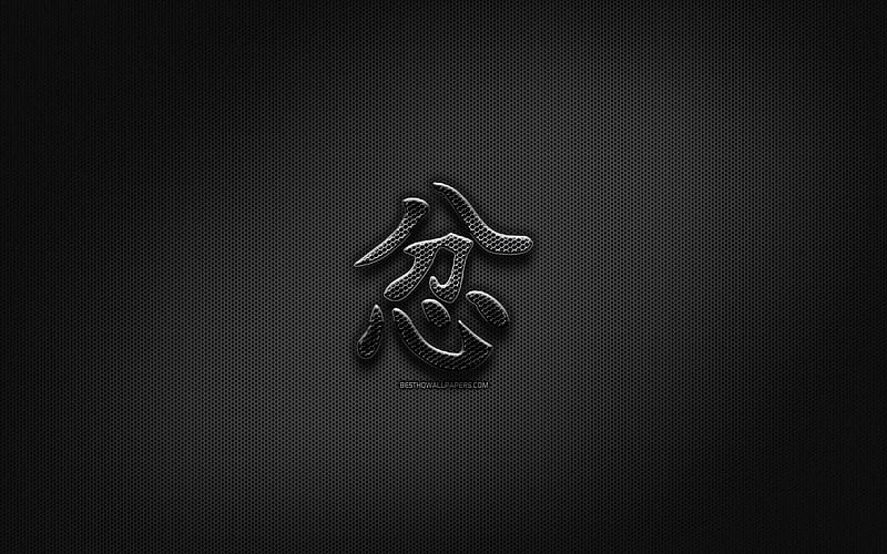 Anger Japanese character, metal hieroglyphs, Kanji, Japanese Symbol for Anger, black signs, Anger Kanji Symbol, Japanese hieroglyphs, metal background, Anger Japanese hieroglyph, HD wallpaper